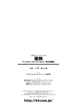 Page 77 of Sanran Anthology Comics Vol. 2