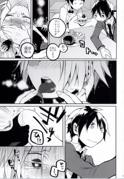 Page 12 of Hiroto no Chikoku Daisakusen