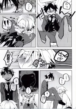 Page 16 of Hiroto no Chikoku Daisakusen