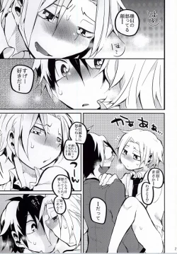 Page 22 of Hiroto no Chikoku Daisakusen