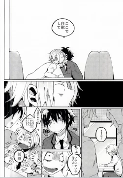 Page 7 of Hiroto no Chikoku Daisakusen