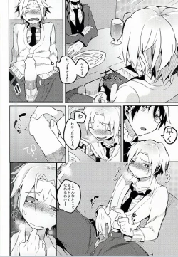 Page 9 of Hiroto no Chikoku Daisakusen