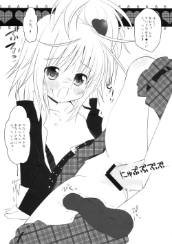 Page 16 of Shugo Inogasuki