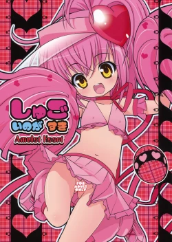 Page 1 of Shugo Inogasuki