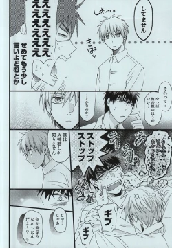 Page 11 of Kagami Taiga no Yuuutsu