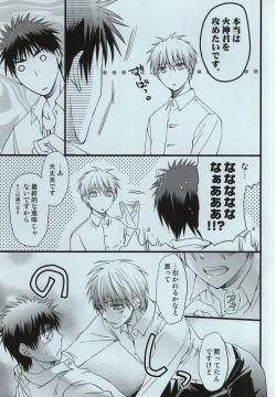 Page 12 of Kagami Taiga no Yuuutsu