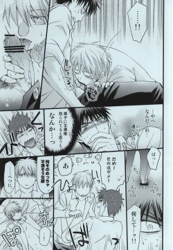 Page 14 of Kagami Taiga no Yuuutsu