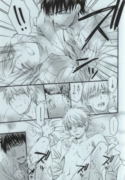 Page 16 of Kagami Taiga no Yuuutsu