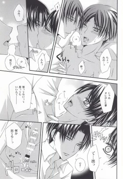 Page 18 of Kanjou Control