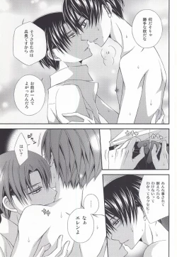 Page 24 of Kanjou Control