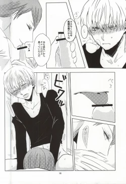 Page 13 of Sesshu Houhou