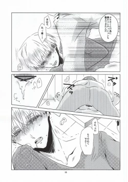 Page 16 of Sesshu Houhou