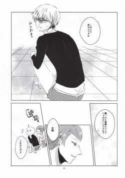 Page 8 of Sesshu Houhou