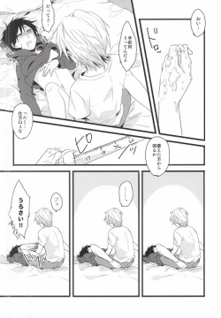 Page 11 of Sentimental Complex