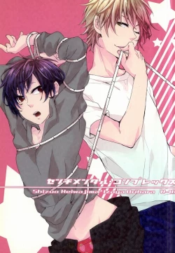 Page 1 of Sentimental Complex