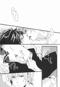 Page 2 of Sentimental Complex