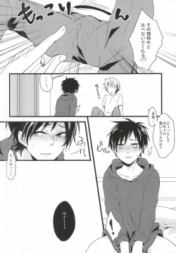 Page 5 of Sentimental Complex