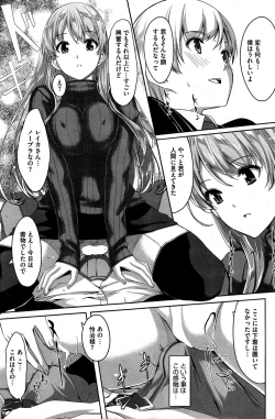 Page 19 of Reika wa Karei na Boku no Maid Ch. 1-3