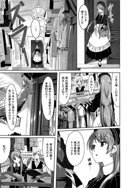 Page 31 of Reika wa Karei na Boku no Maid Ch. 1-3