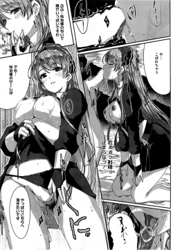 Page 67 of Reika wa Karei na Boku no Maid Ch. 1-3