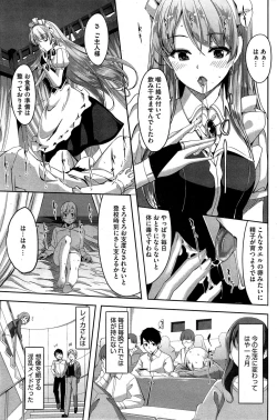 Page 7 of Reika wa Karei na Boku no Maid Ch. 1-3