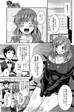 Page 3 of Himitsu no Idol Kissa7