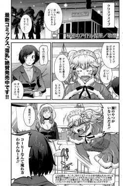 Page 49 of Himitsu no Idol Kissa7
