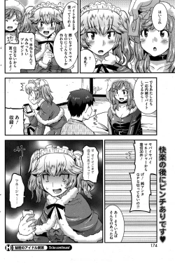 Page 64 of Himitsu no Idol Kissa7