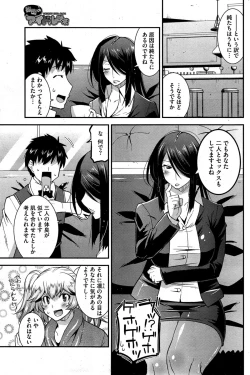 Page 67 of Himitsu no Idol Kissa7