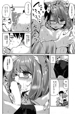 Page 50 of Ayakashi4