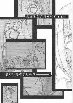 Page 4 of Kimi wo Soba ni Kanjiru Tabi ni Shiawase ni Nareru