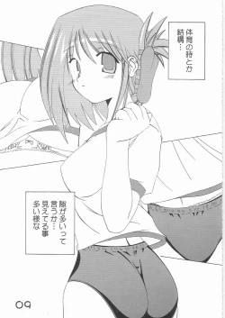 Page 8 of Kimi wo Soba ni Kanjiru Tabi ni Shiawase ni Nareru