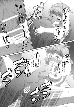 Page 21 of Vicky to Icha Love Ecchi Suru Hon