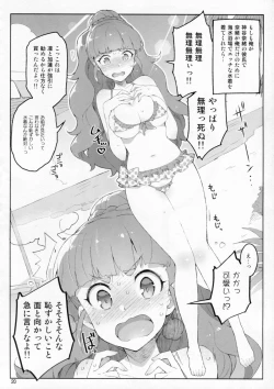 Page 19 of Cinderella, Mousou Kareshi Triad-hen