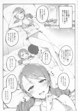 Page 2 of Cinderella, Mousou Kareshi Triad-hen