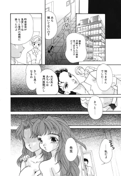 Page 136 of Otona no Okazu - Bishoujo Rape Kyoushitsu
