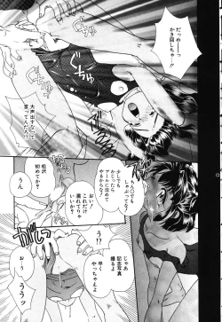 Page 31 of Otona no Okazu - Bishoujo Rape Kyoushitsu