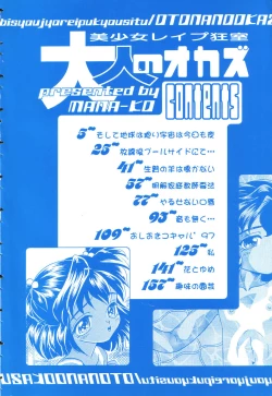 Page 4 of Otona no Okazu - Bishoujo Rape Kyoushitsu