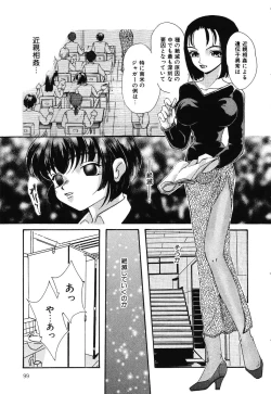 Page 99 of Otona no Okazu - Bishoujo Rape Kyoushitsu