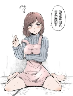 Page 26 of Ari no Mama Kyouiku