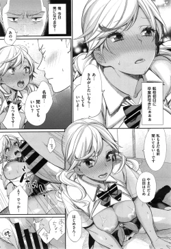 Page 18 of Joshi Otasa no Oujisama Ch. 1-4