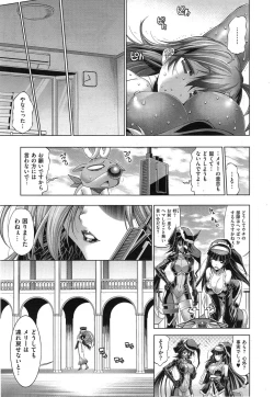 Page 79 of Kanojo wa Manatsu no Santa Claus Ch. 1-4