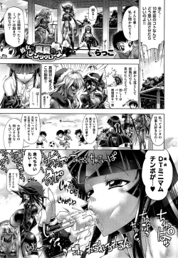 Page 83 of Kanojo wa Manatsu no Santa Claus Ch. 1-4