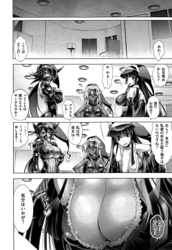 Page 86 of Kanojo wa Manatsu no Santa Claus Ch. 1-4