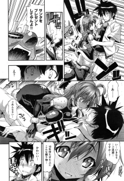 Page 8 of Kanojo wa Manatsu no Santa Claus Ch. 1-4