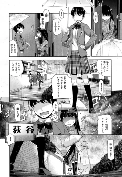 Page 54 of Kimi no Megane wa 1-man Volt