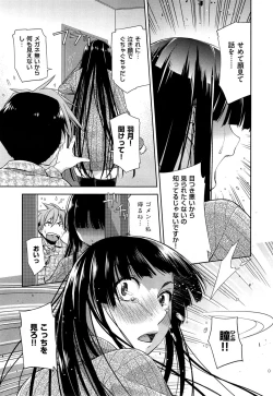 Page 57 of Kimi no Megane wa 1-man Volt