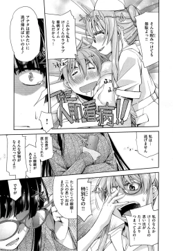 Page 61 of Kimi no Megane wa 1-man Volt