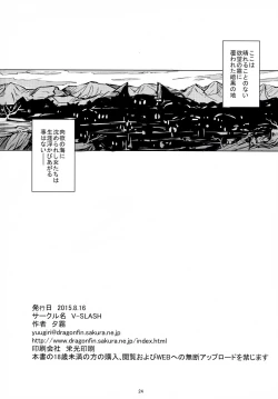 Page 26 of Dark Palace Inyoku no Kyuuden