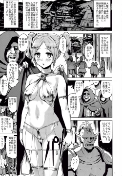 Page 3 of Dark Palace Inyoku no Kyuuden